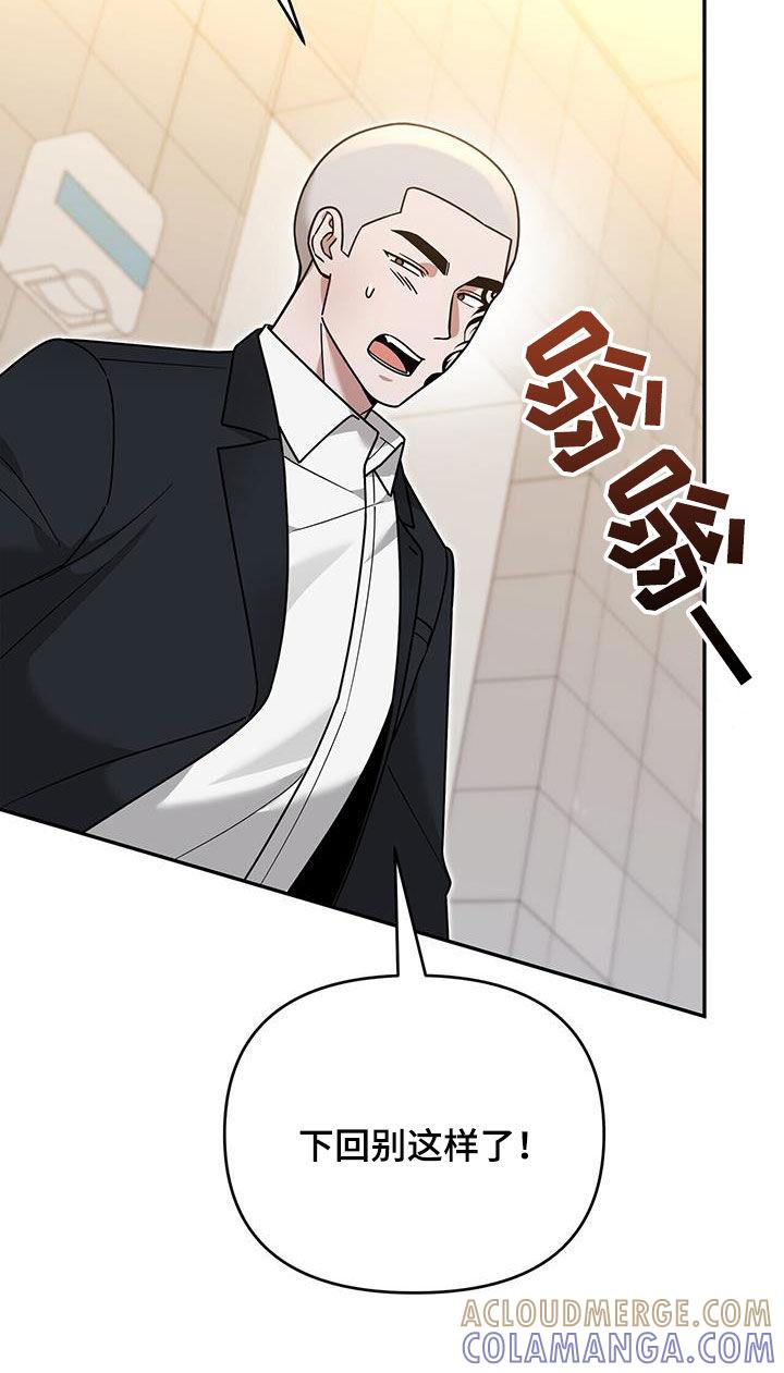 《秘书生存指南》第19章：彻底完蛋 第33页