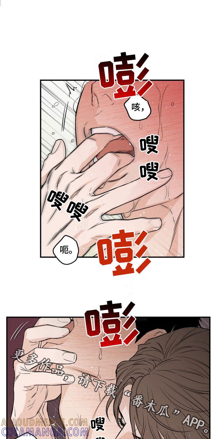 《记者本能》第19章：很有自尊心 第15页