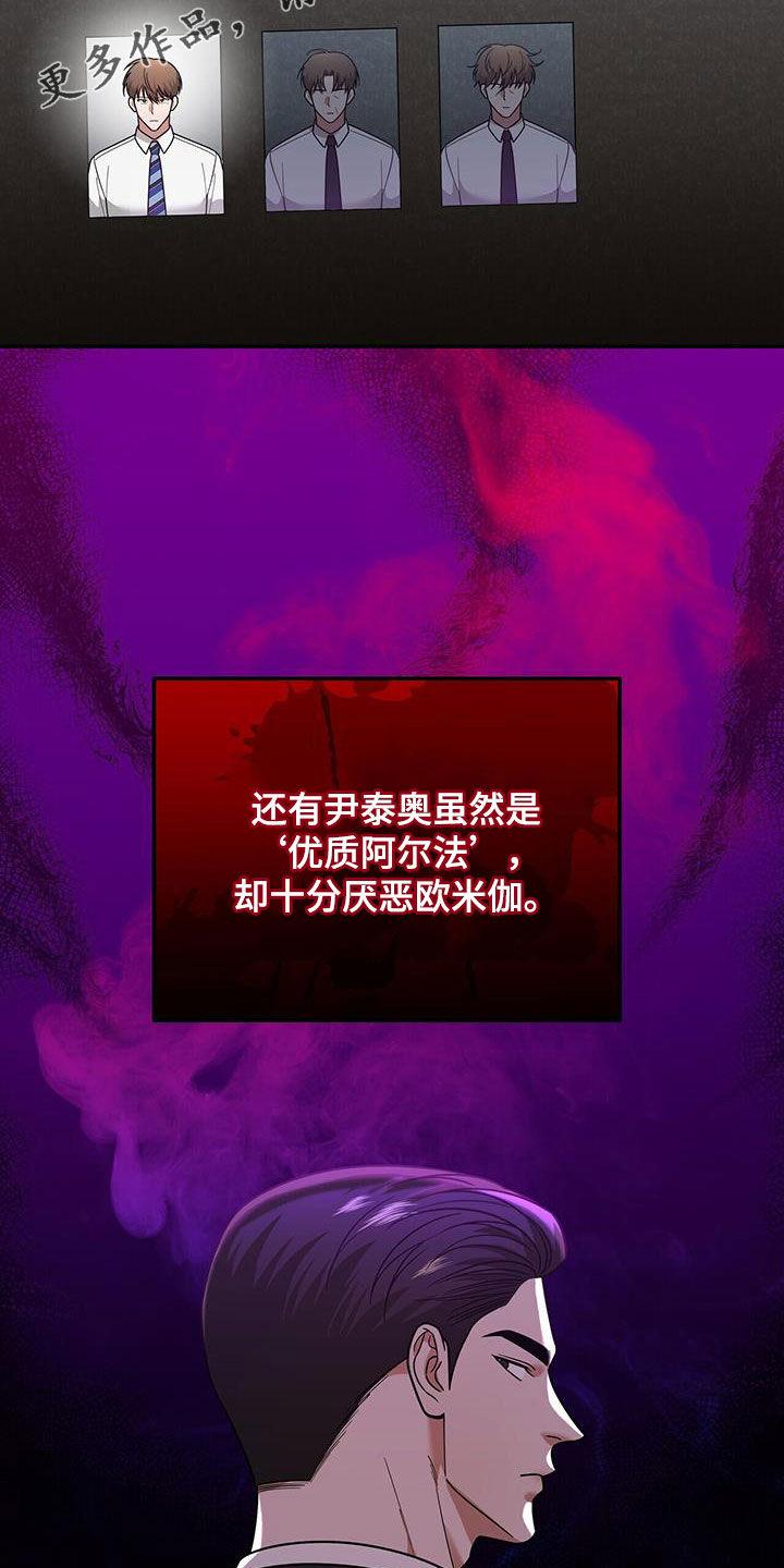 《秘书生存指南》第19章：彻底完蛋 第2页