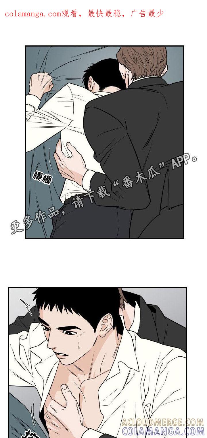 《记者本能》第19章：很有自尊心 第1页