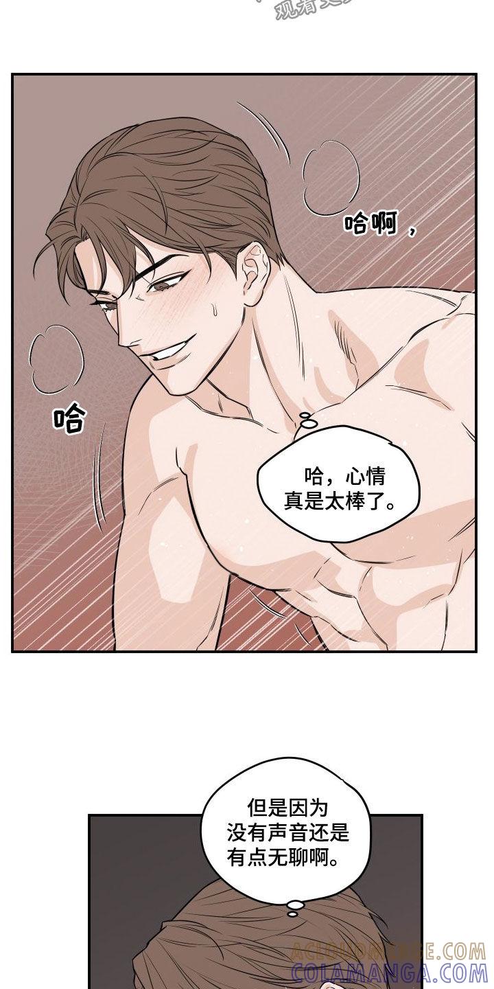 《记者本能》第19章：很有自尊心 第11页