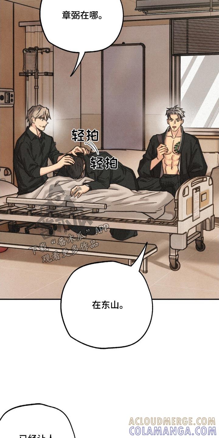《绝密追缉》第19章：单独聊聊 第15页