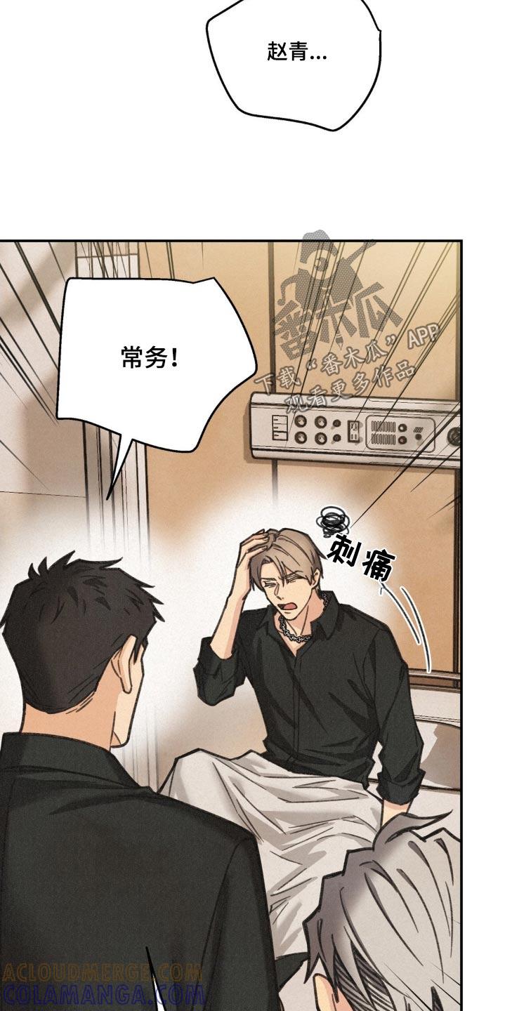 《绝密追缉》第19章：单独聊聊 第3页