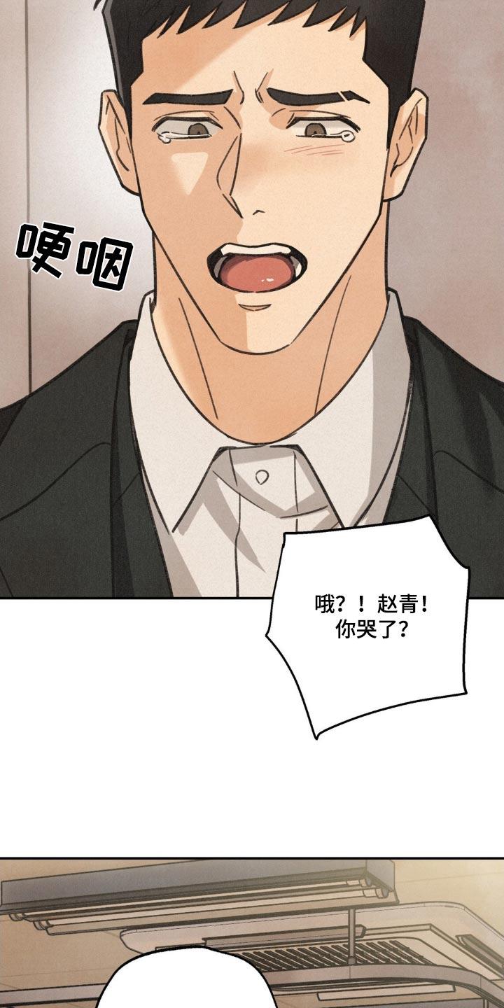 《绝密追缉》第19章：单独聊聊 第14页