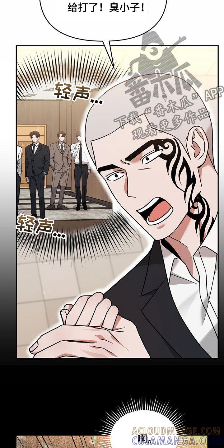 《秘书生存指南》第19章：彻底完蛋 第15页