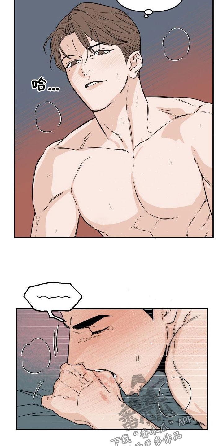 《记者本能》第19章：很有自尊心 第10页