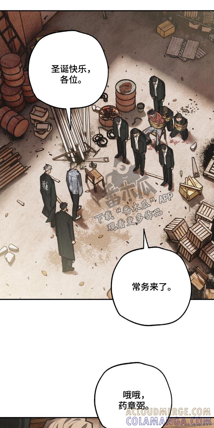 《绝密追缉》第19章：单独聊聊 第19页