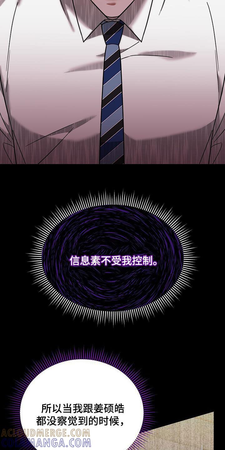 《秘书生存指南》第19章：彻底完蛋 第35页