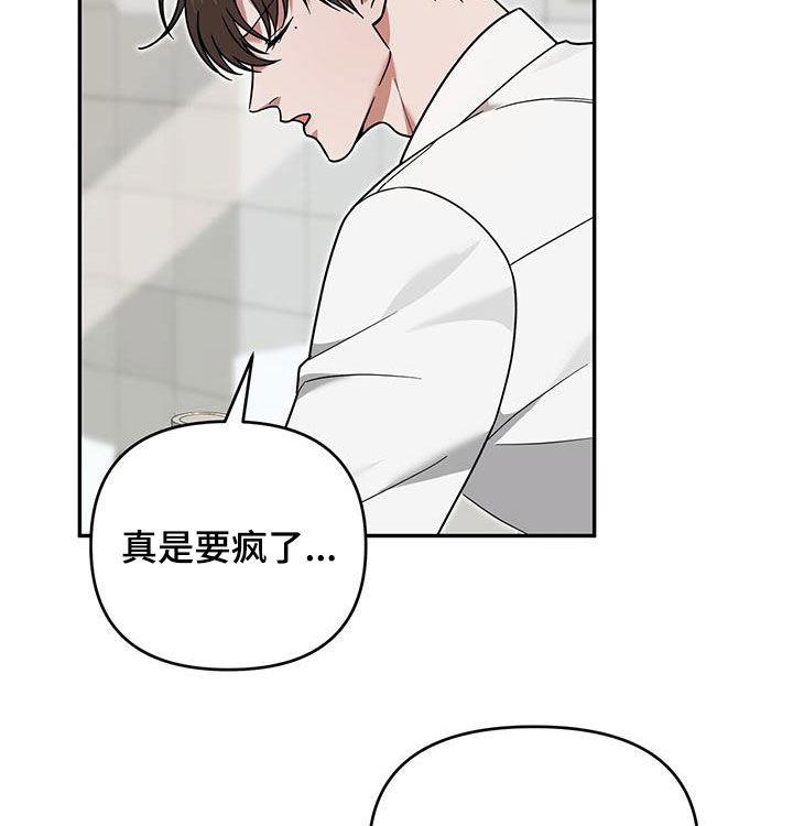 《秘书生存指南》第19章：彻底完蛋 第12页