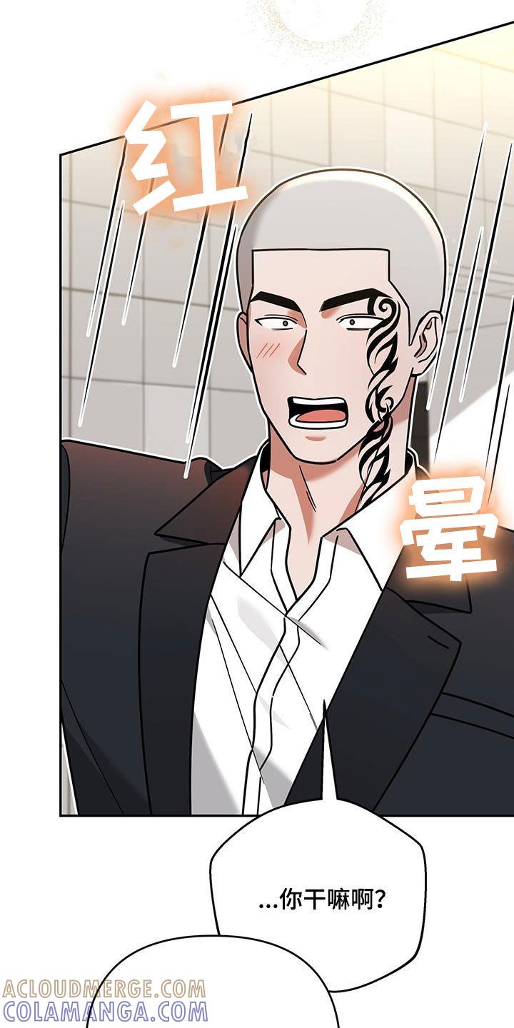 《秘书生存指南》第19章：彻底完蛋 第25页