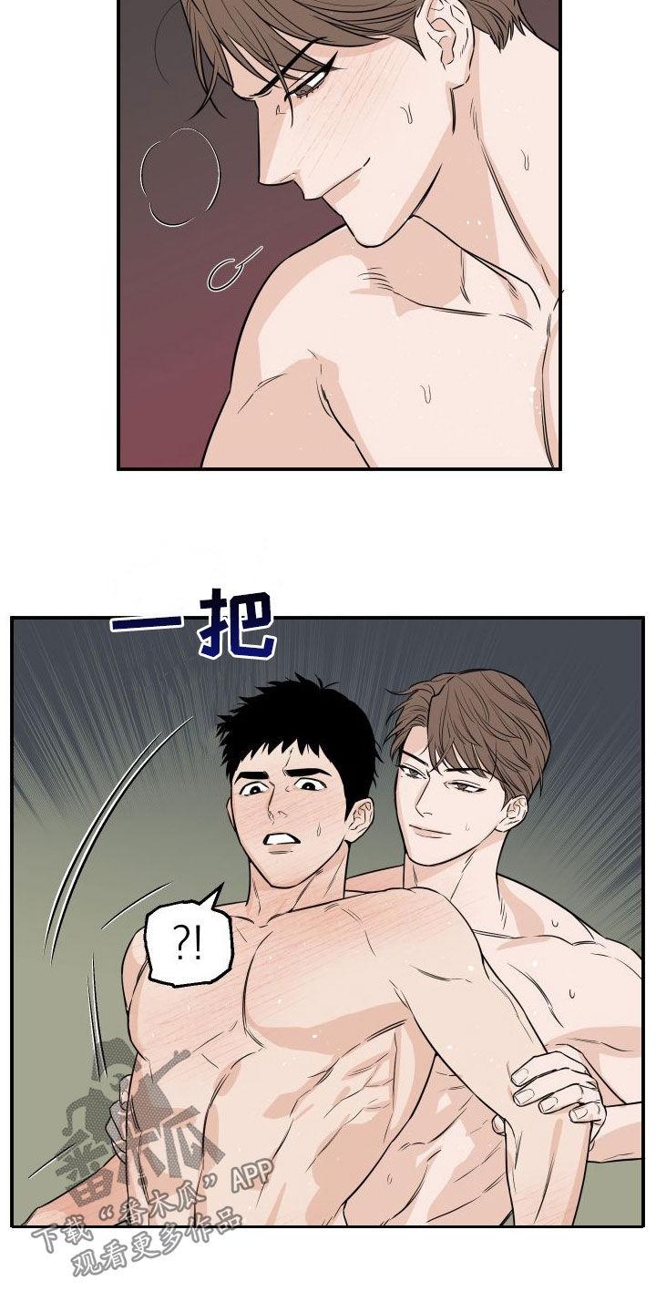 《记者本能》第19章：很有自尊心 第12页