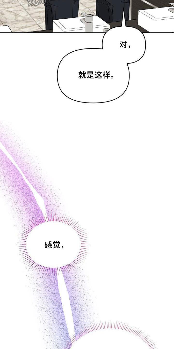 《秘书生存指南》第19章：彻底完蛋 第28页