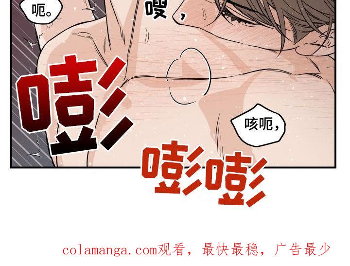 《记者本能》第19章：很有自尊心 第16页