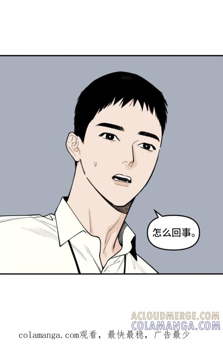 《记者本能》第2章：新人 第17页