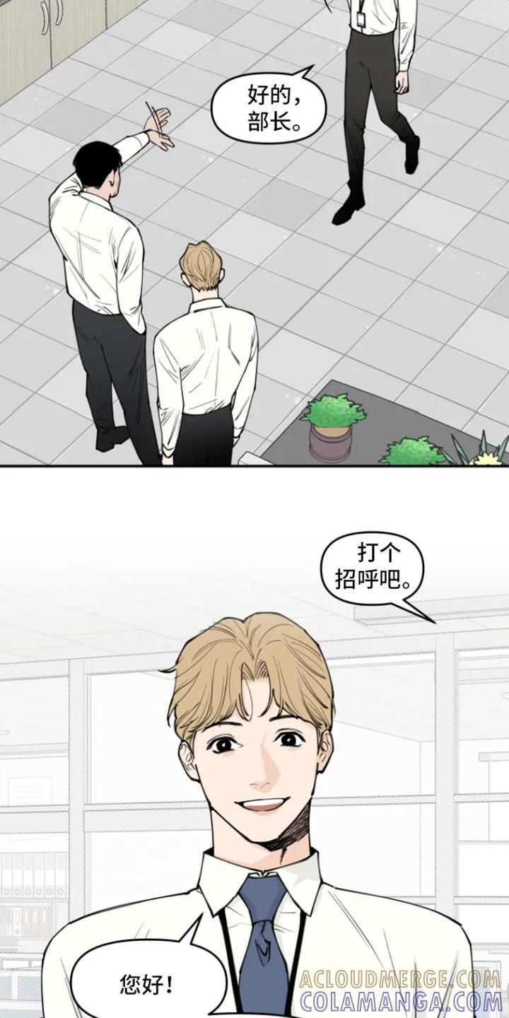 《记者本能》第2章：新人 第5页