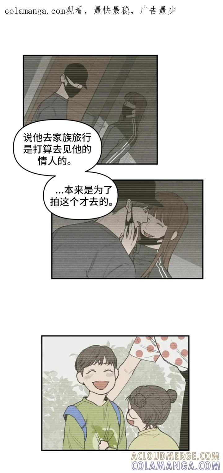 《记者本能》第2章：新人 第1页