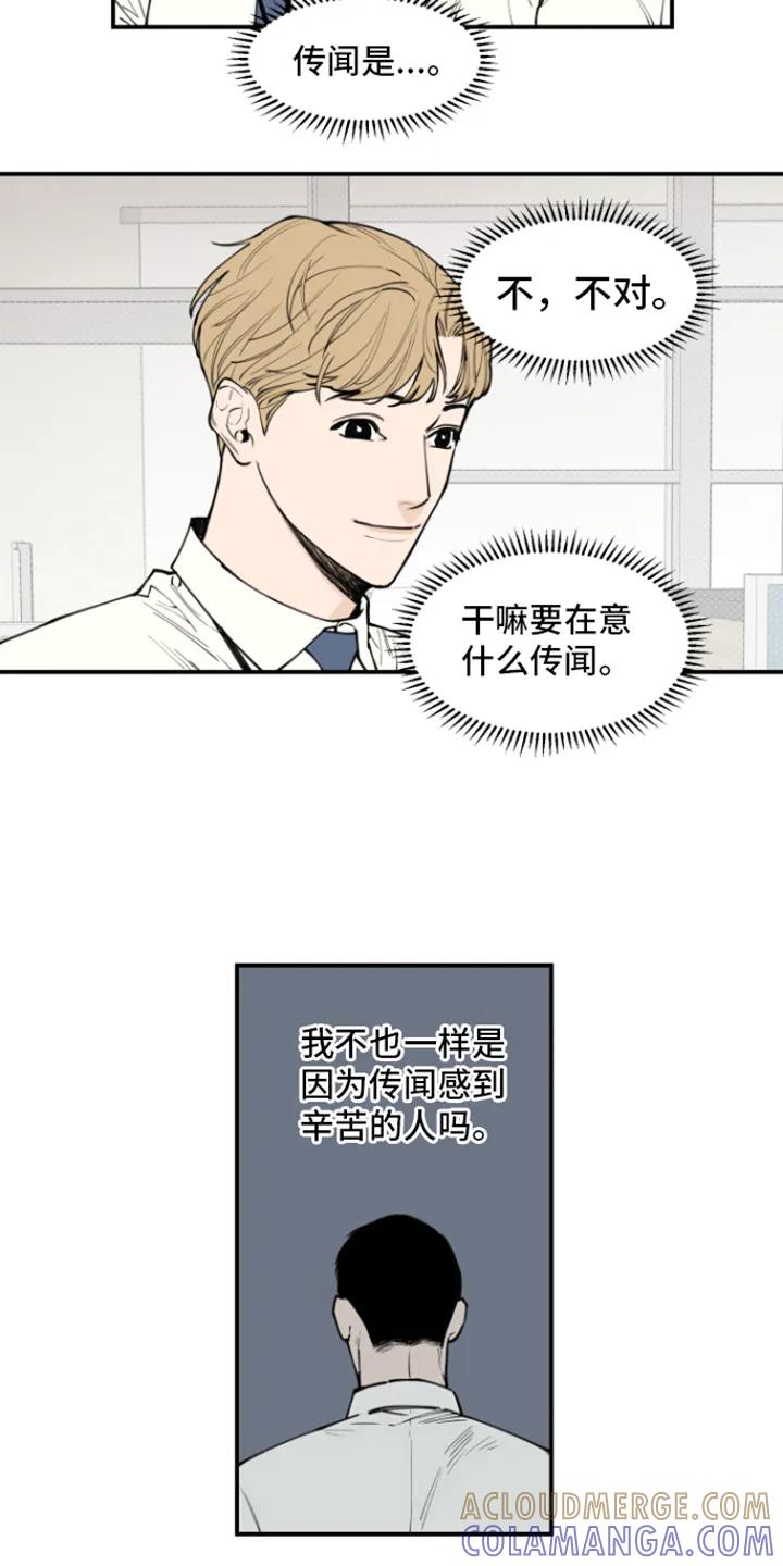 《记者本能》第2章：新人 第7页