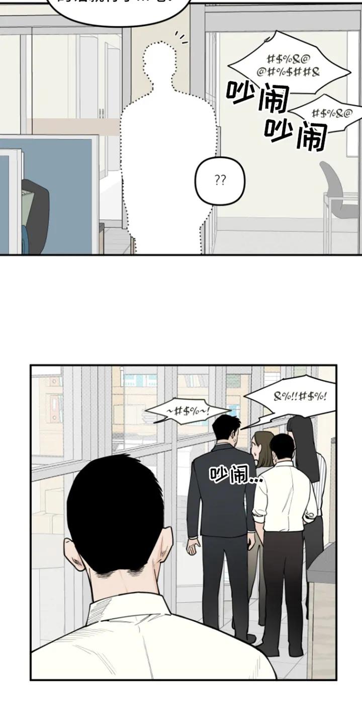 《记者本能》第2章：新人 第16页