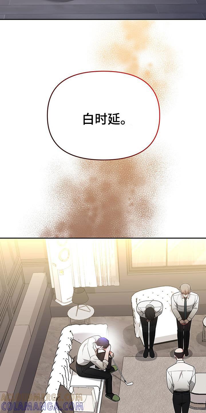 《秘书生存指南》第20章：就我不知道 第21页
