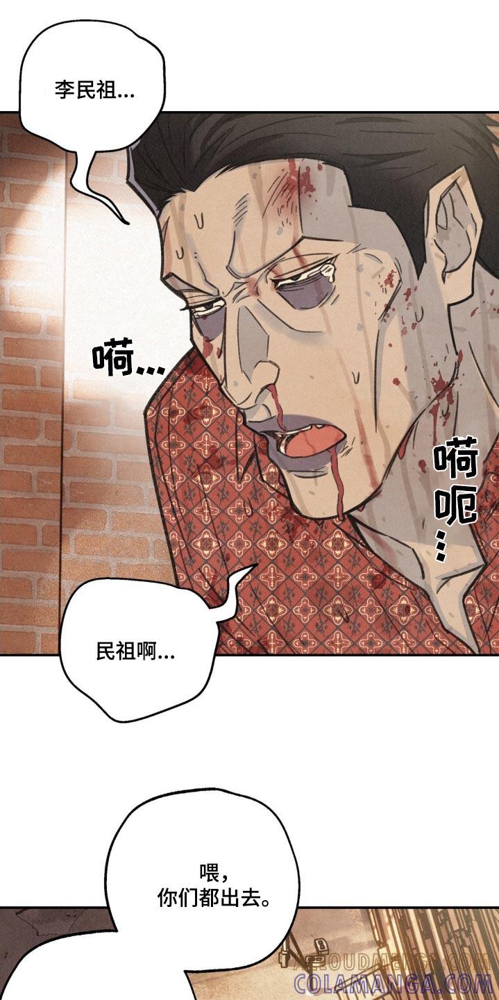 《绝密追缉》第20章：都要死 第5页