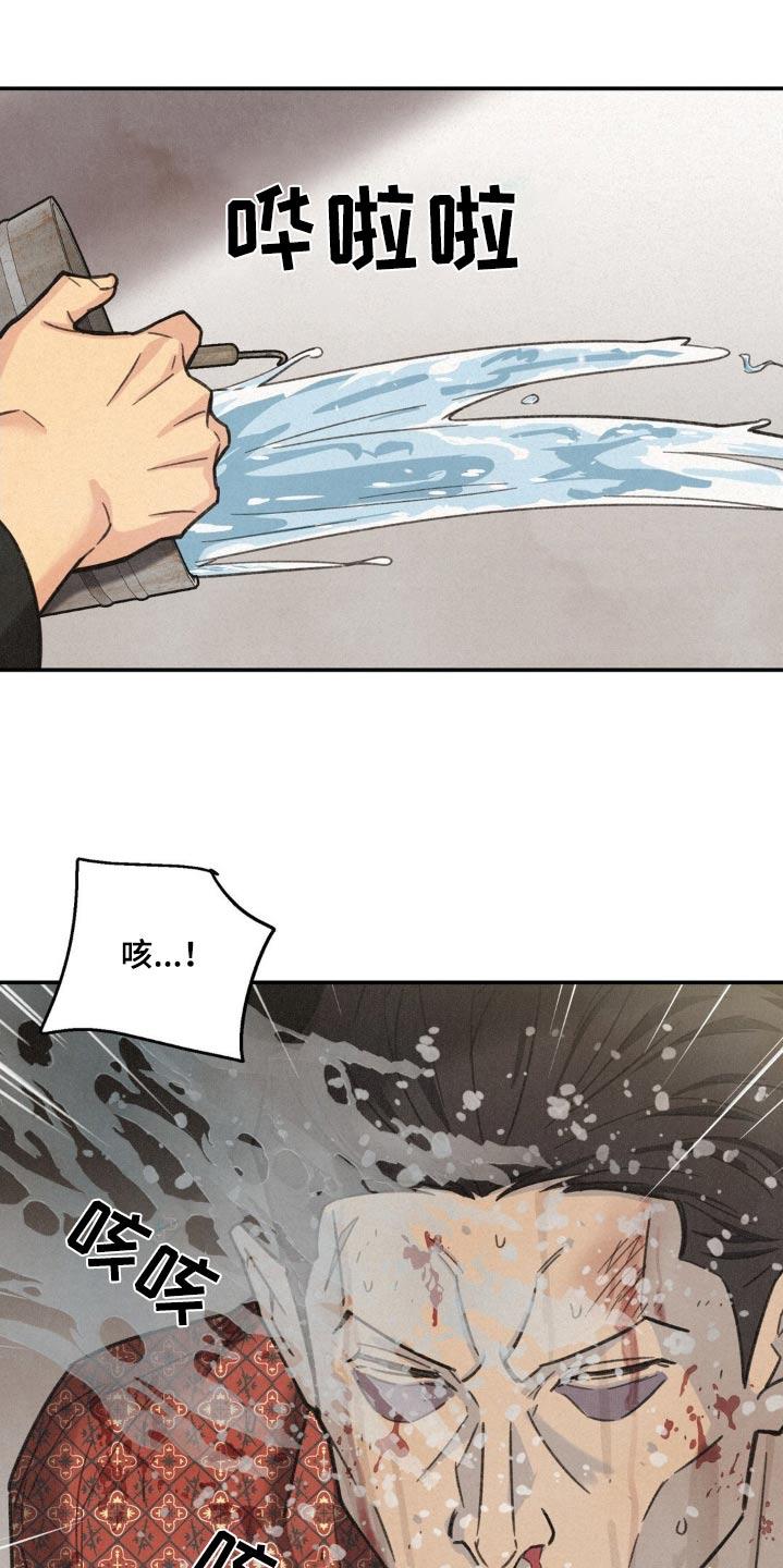 《绝密追缉》第20章：都要死 第2页