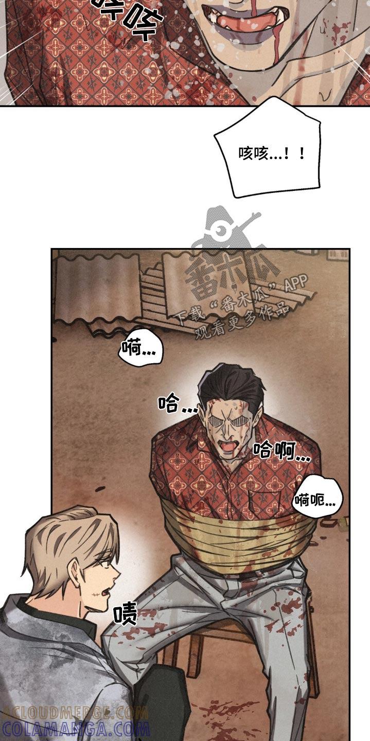 《绝密追缉》第20章：都要死 第3页