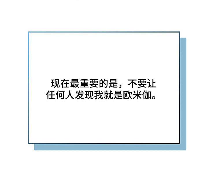 《秘书生存指南》第20章：就我不知道 第10页