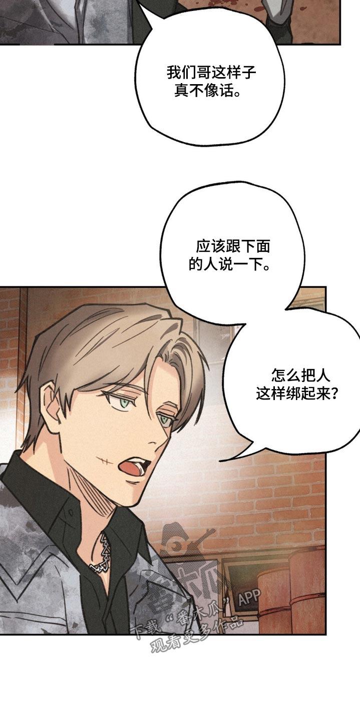 《绝密追缉》第20章：都要死 第4页