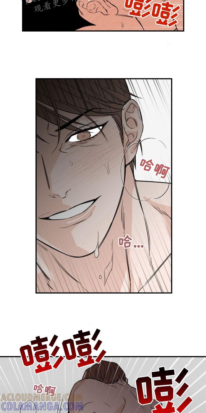 《记者本能》第20章：没关系 第4页