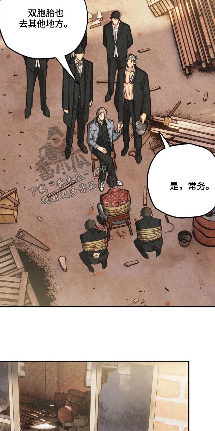 《绝密追缉》第20章：都要死 第6页
