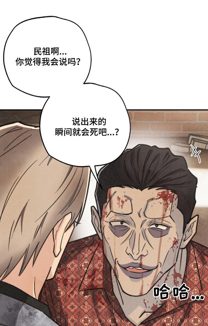 《绝密追缉》第20章：都要死 第14页