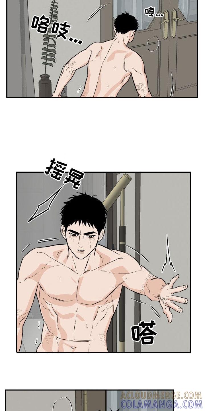 《记者本能》第20章：没关系 第11页