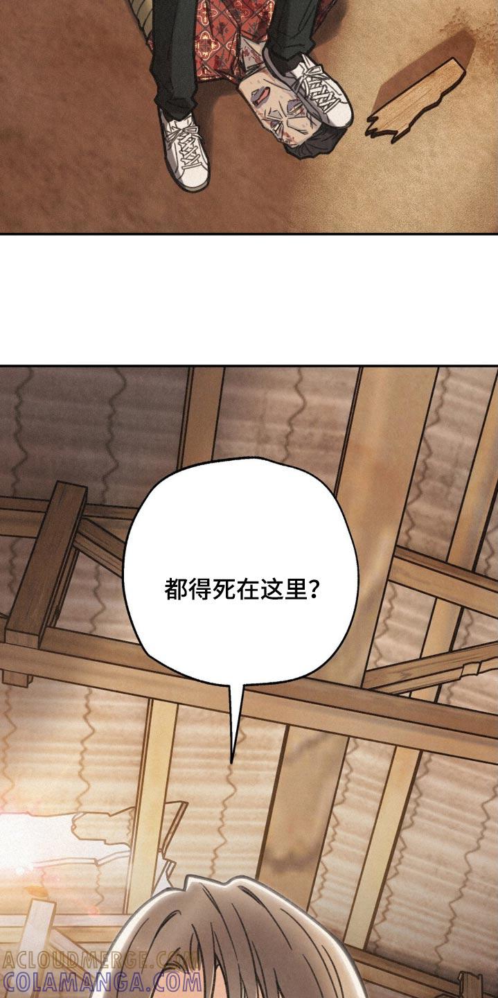 《绝密追缉》第20章：都要死 第21页