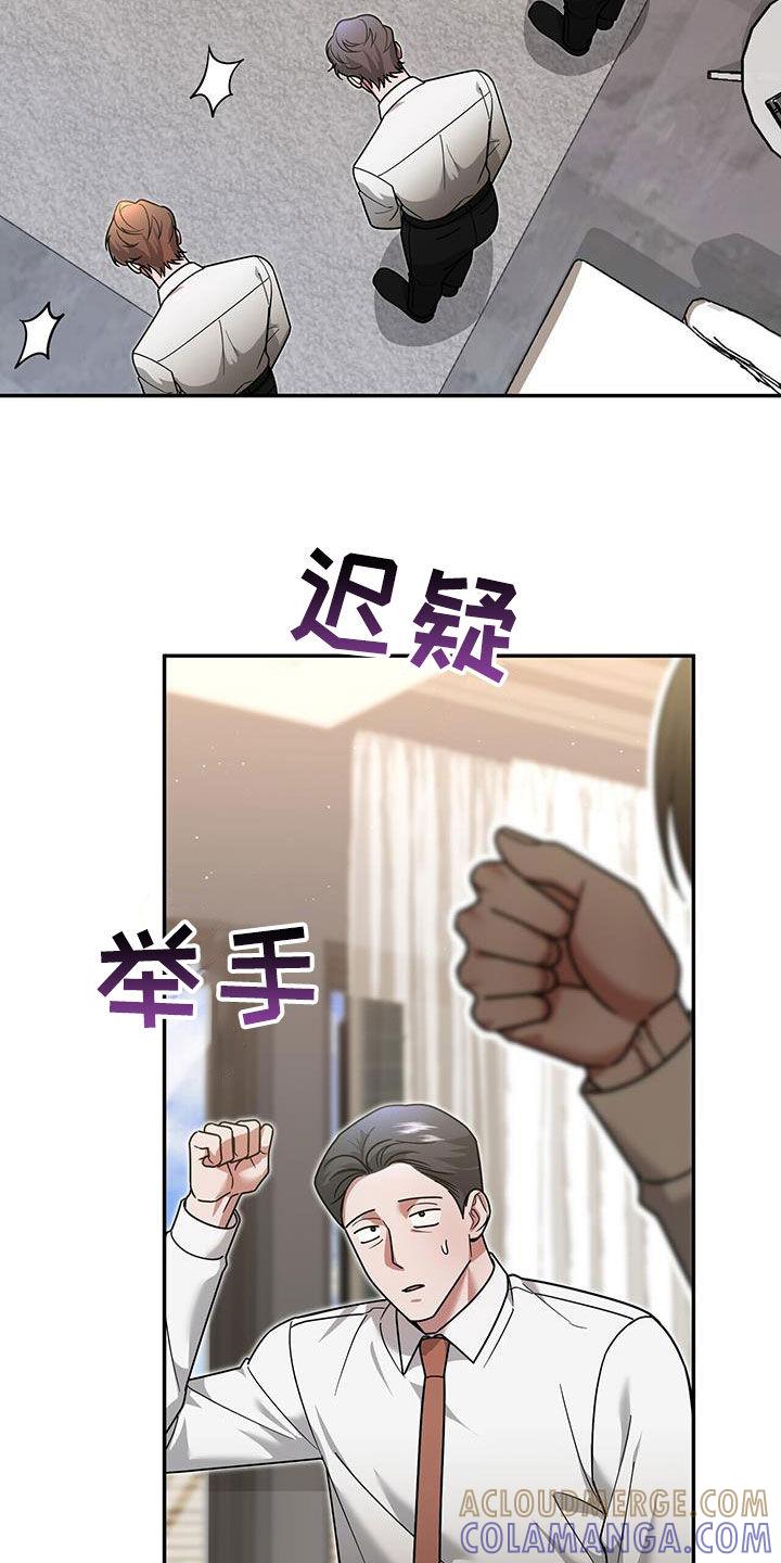 《秘书生存指南》第20章：就我不知道 第39页