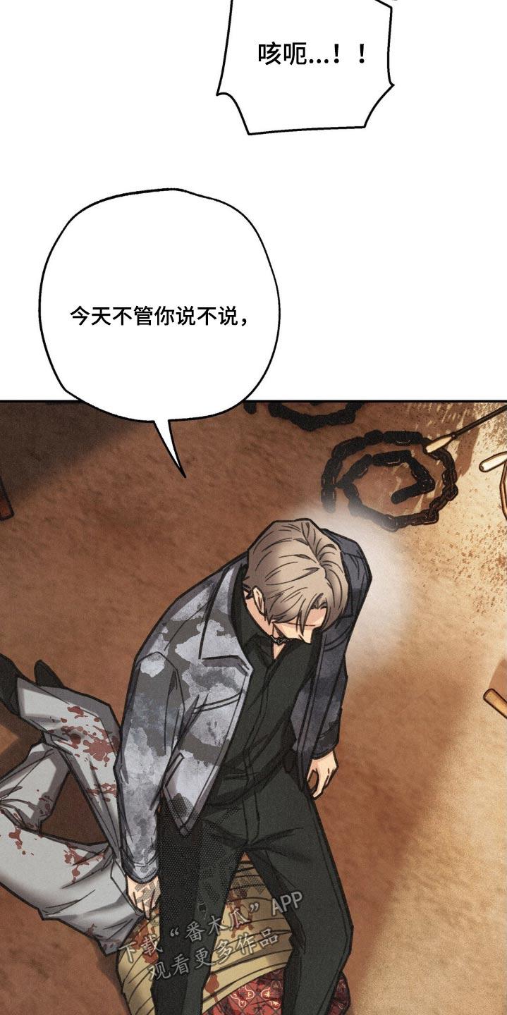 《绝密追缉》第20章：都要死 第20页