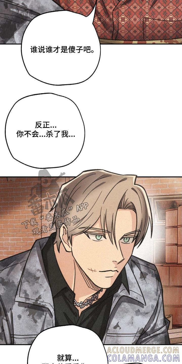 《绝密追缉》第20章：都要死 第15页