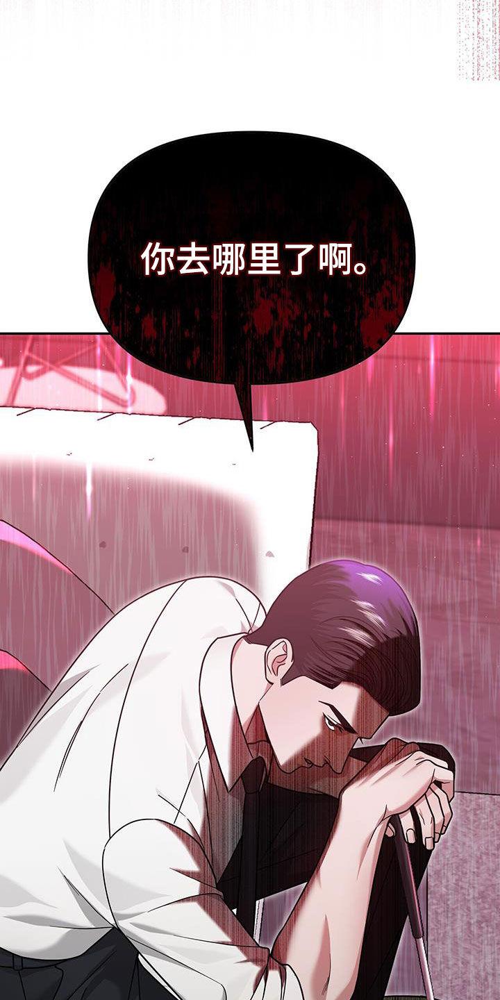《秘书生存指南》第20章：就我不知道 第24页
