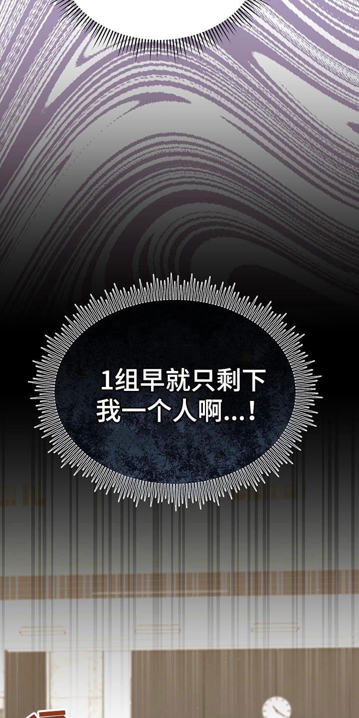 《秘书生存指南》第20章：就我不知道 第32页