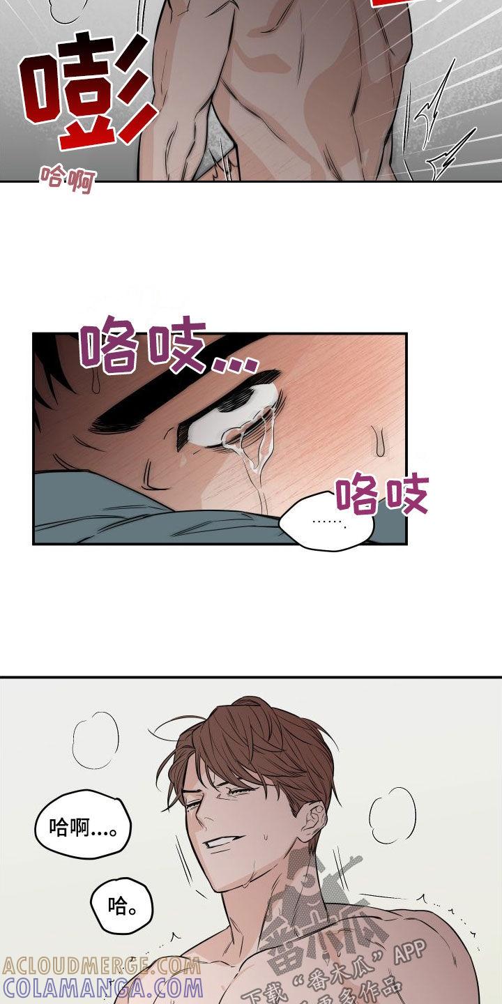 《记者本能》第20章：没关系 第5页
