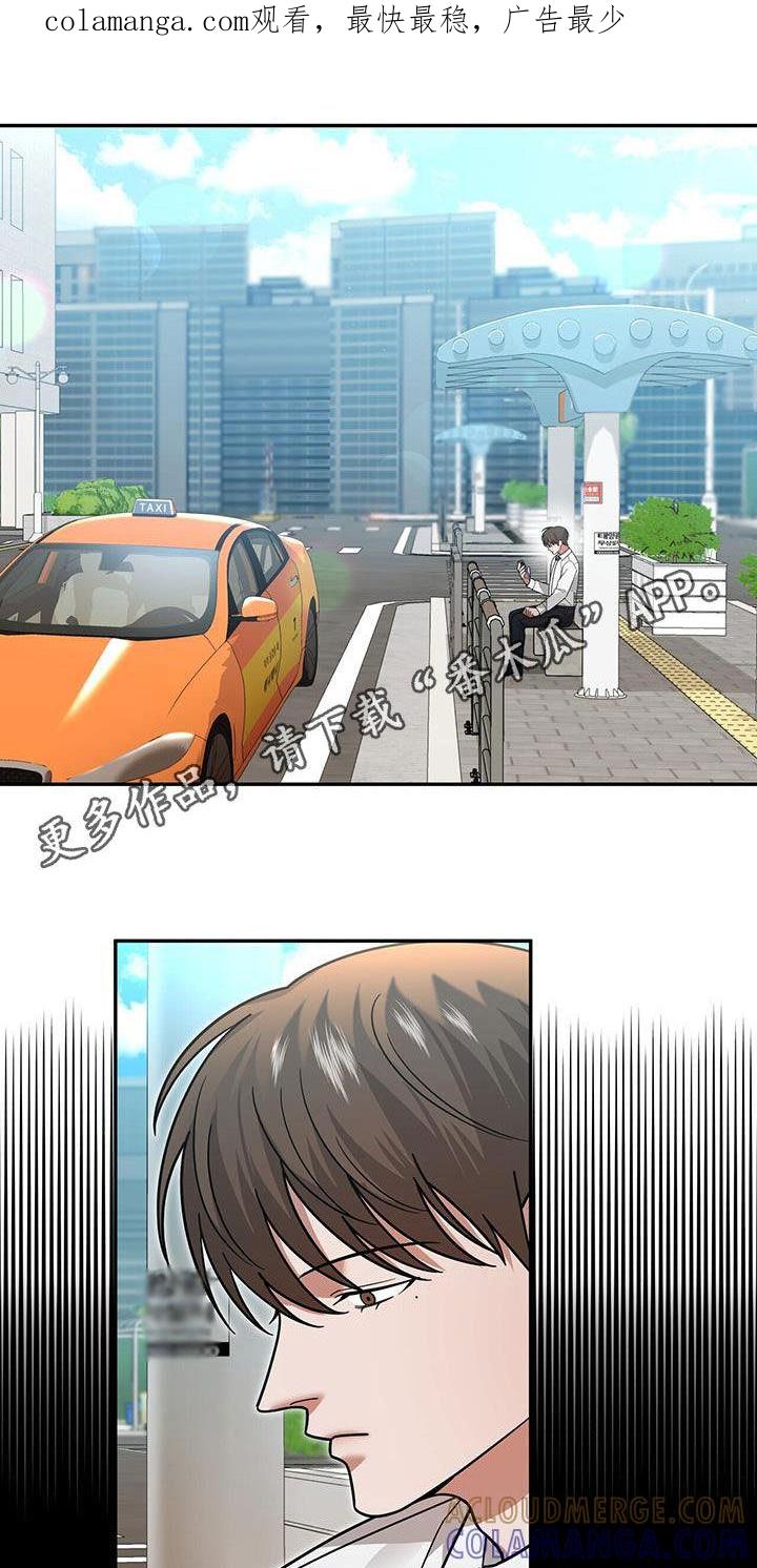 《秘书生存指南》第20章：就我不知道 第1页