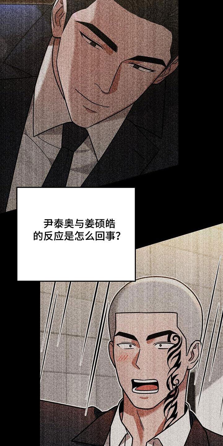 《秘书生存指南》第20章：就我不知道 第4页
