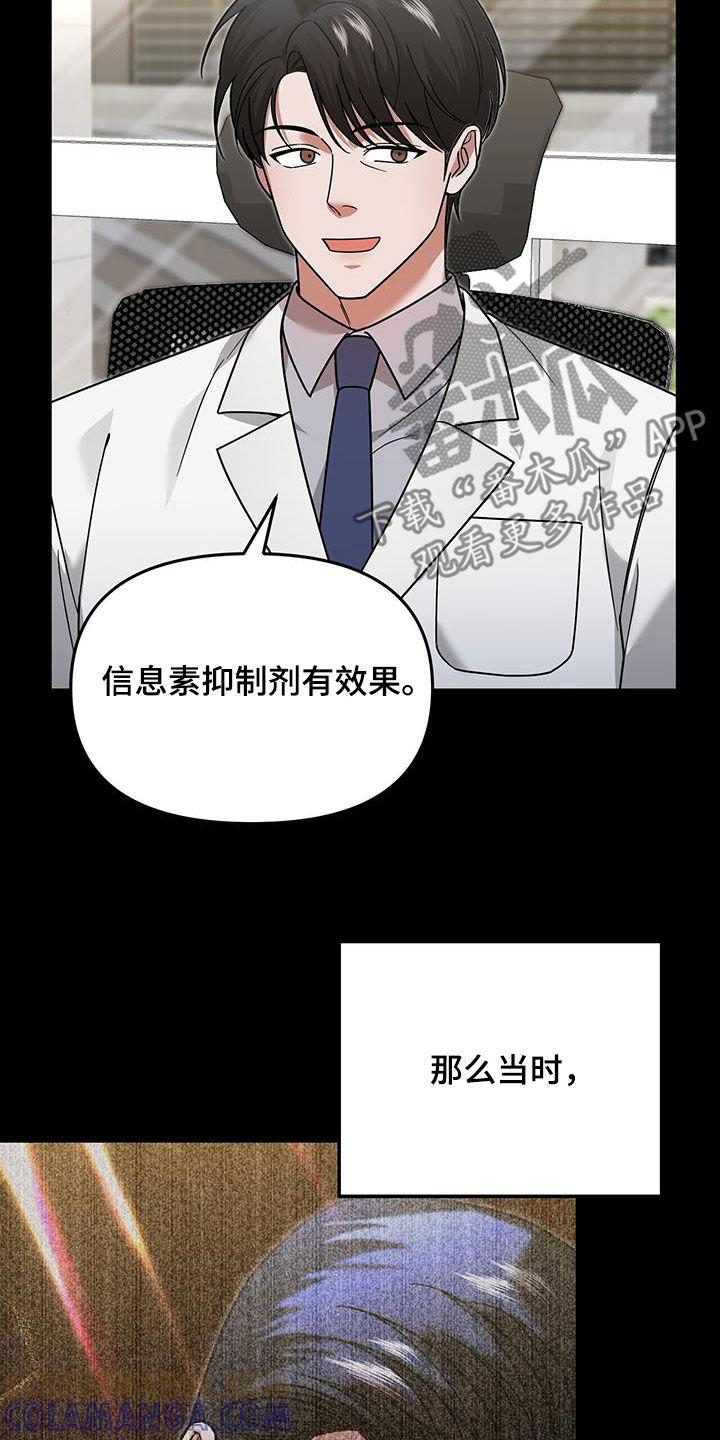 《秘书生存指南》第20章：就我不知道 第3页