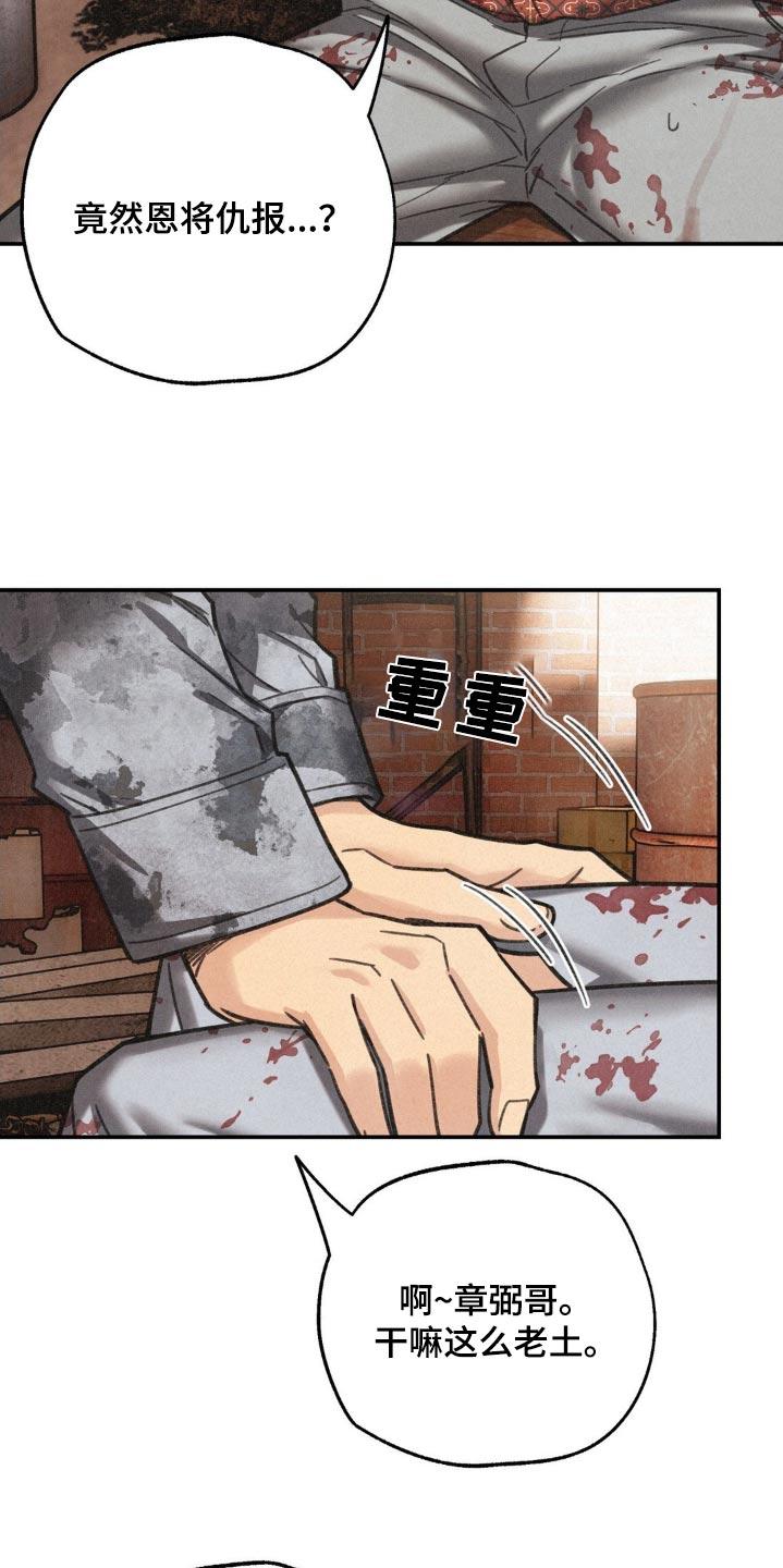 《绝密追缉》第20章：都要死 第12页