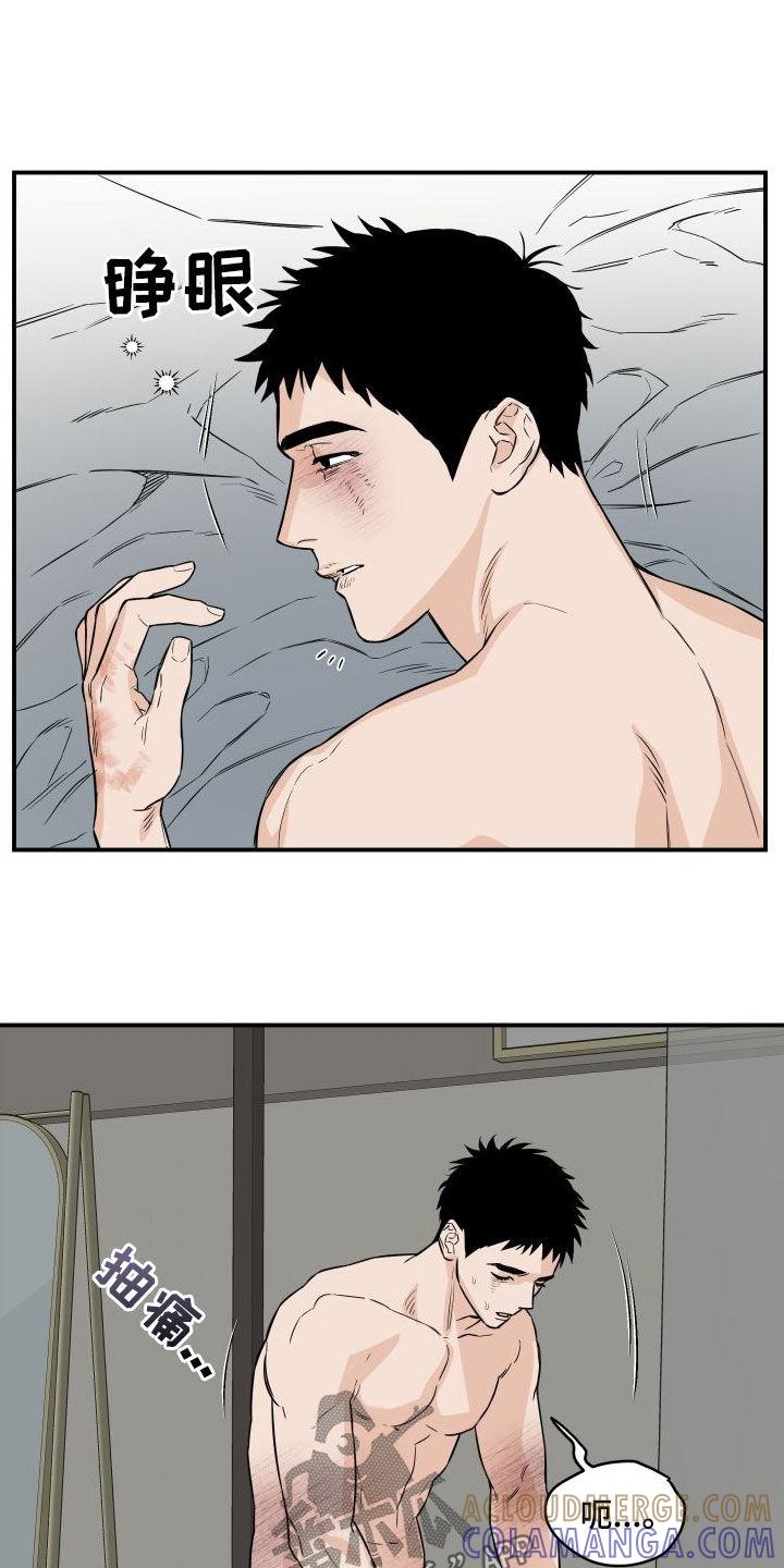 《记者本能》第20章：没关系 第8页