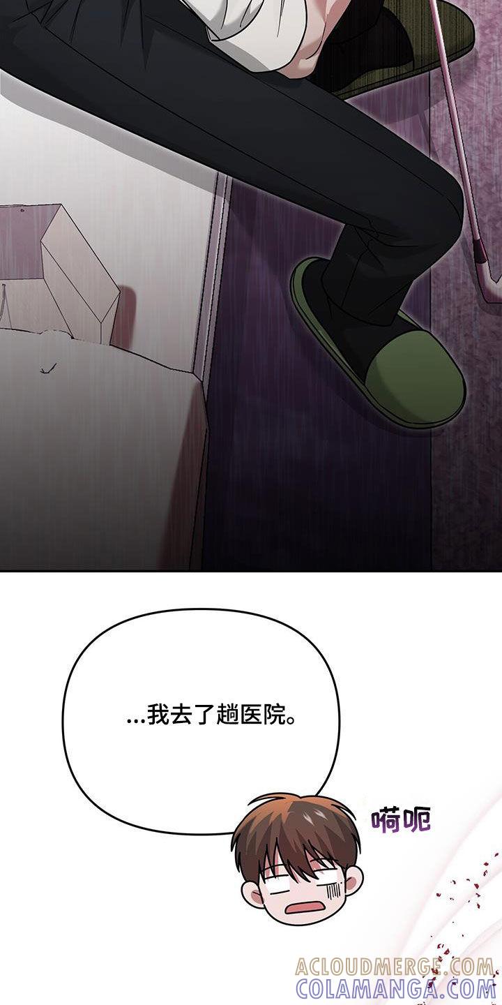 《秘书生存指南》第20章：就我不知道 第25页