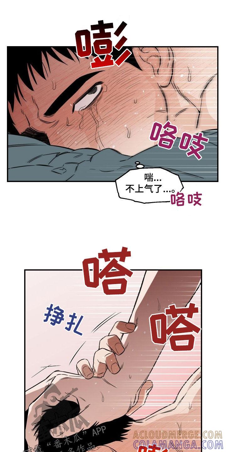 《记者本能》第20章：没关系 第3页
