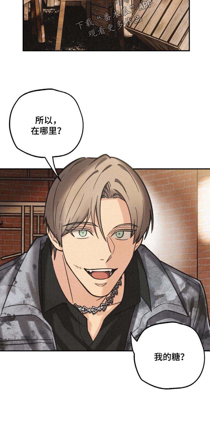 《绝密追缉》第20章：都要死 第8页