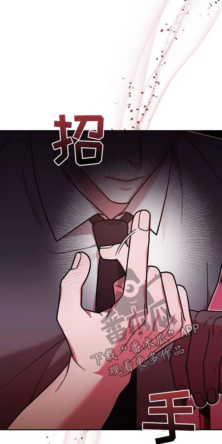 《秘书生存指南》第20章：就我不知道 第26页