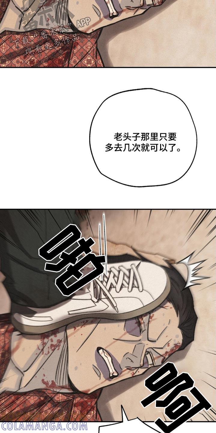 《绝密追缉》第20章：都要死 第19页