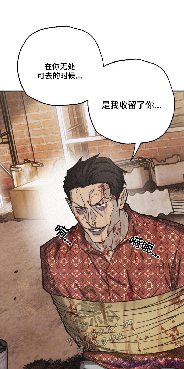 《绝密追缉》第20章：都要死 第11页
